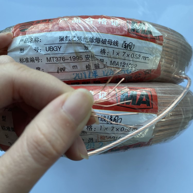 扶沟矿用爆破铜芯母线的性能解析以及应用场景说明
